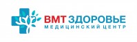 Медицинский центр «ВМТ-Здоровье»